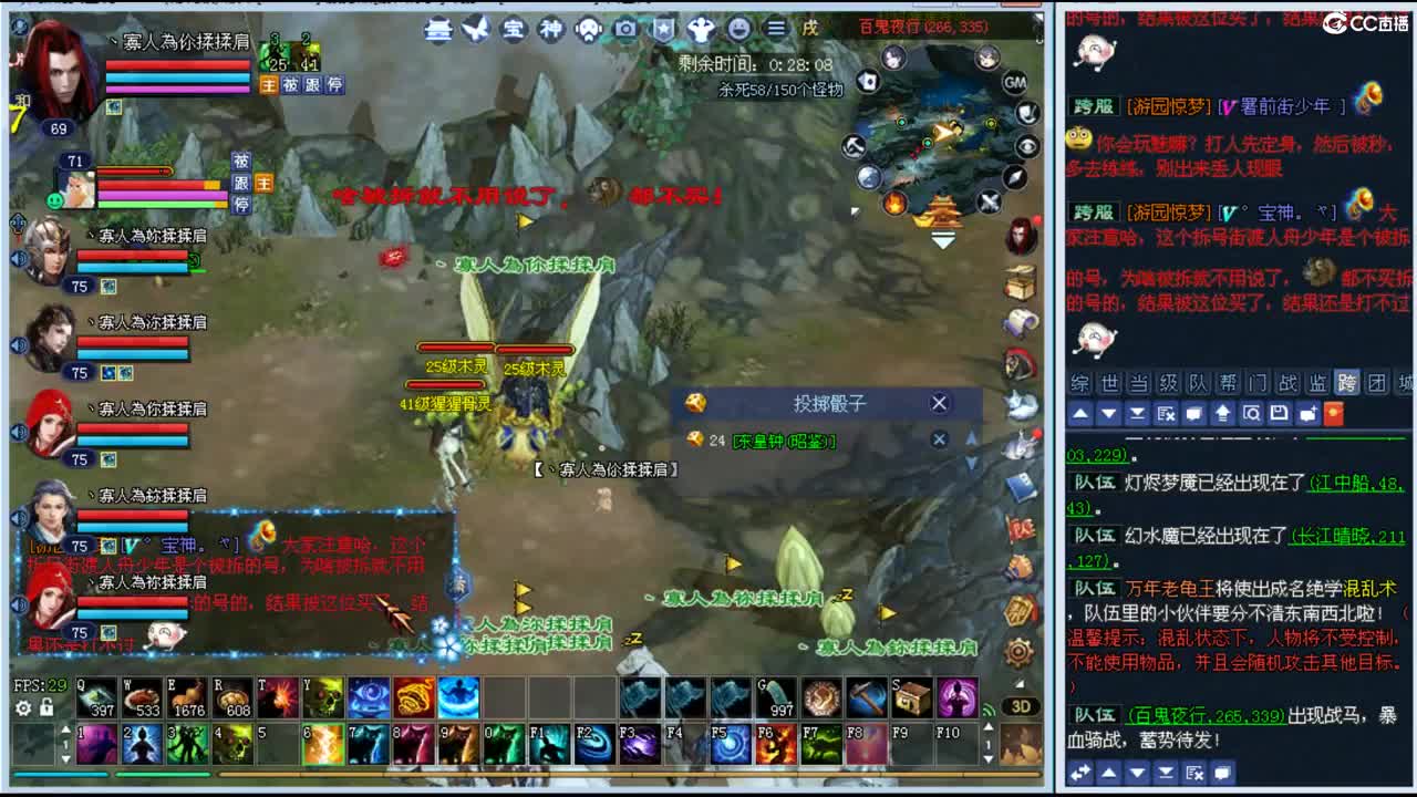 这个前世有点冷 第10段