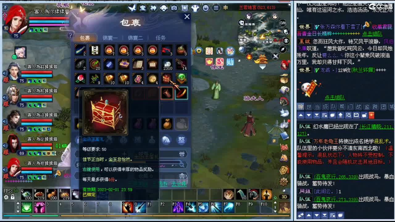 这个前世有点冷 第12段
