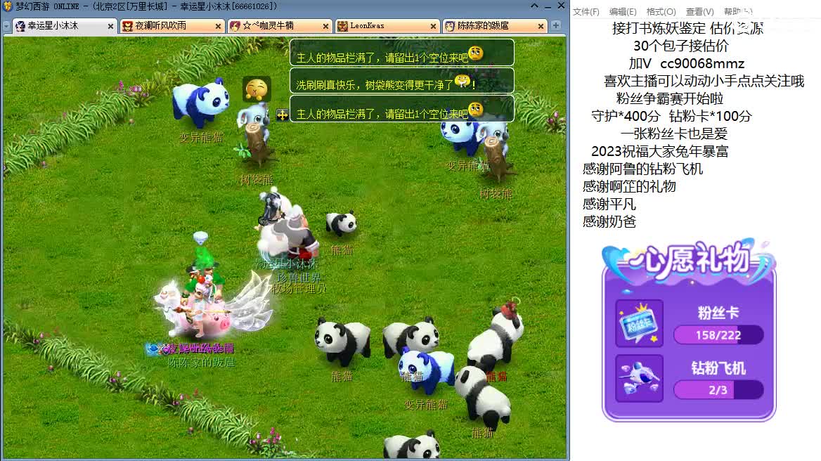 晚上好啊 来聊天啊 第1段