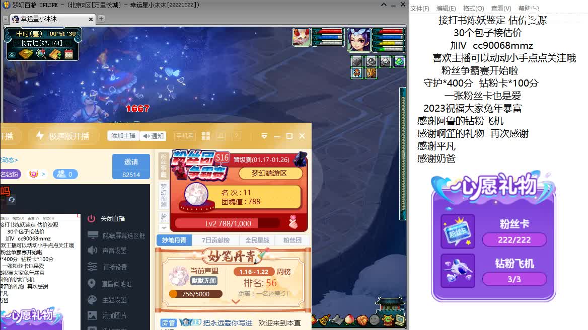 晚上好啊 来聊天啊 第3段