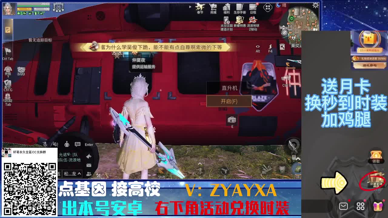 CC时装特惠！ 第1段