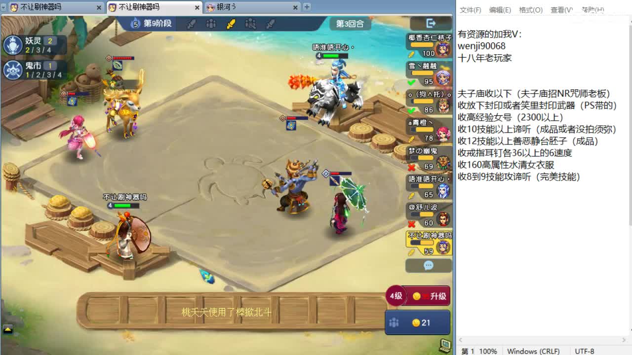 回顾PK！年味越来越浓了！ 第9段