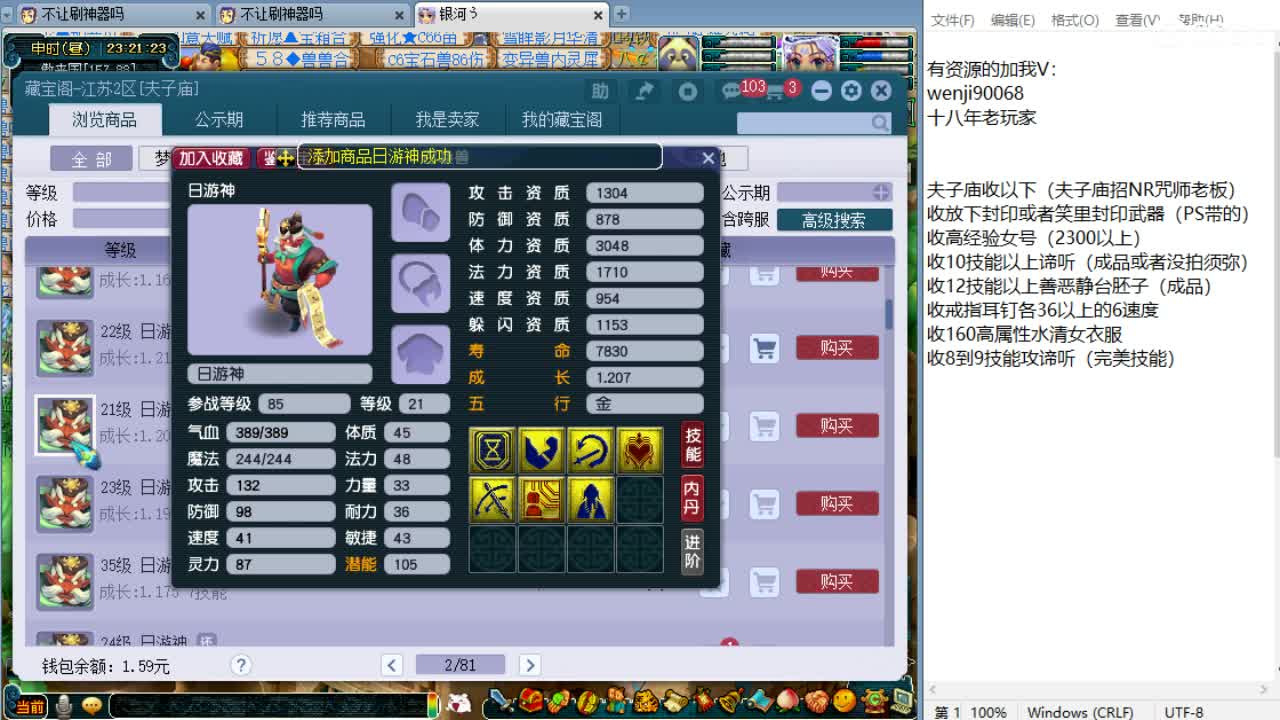 回顾PK！年味越来越浓了！ 第10段