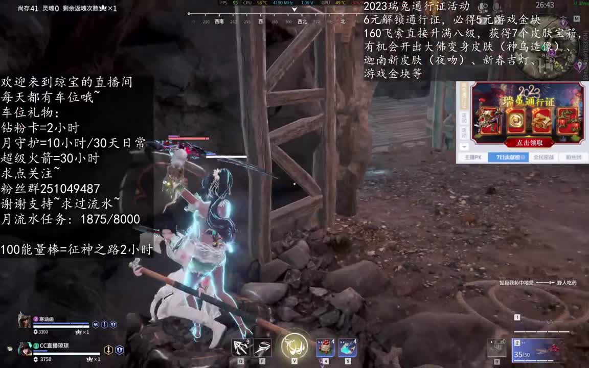 永生花征神任意图~ 第7段