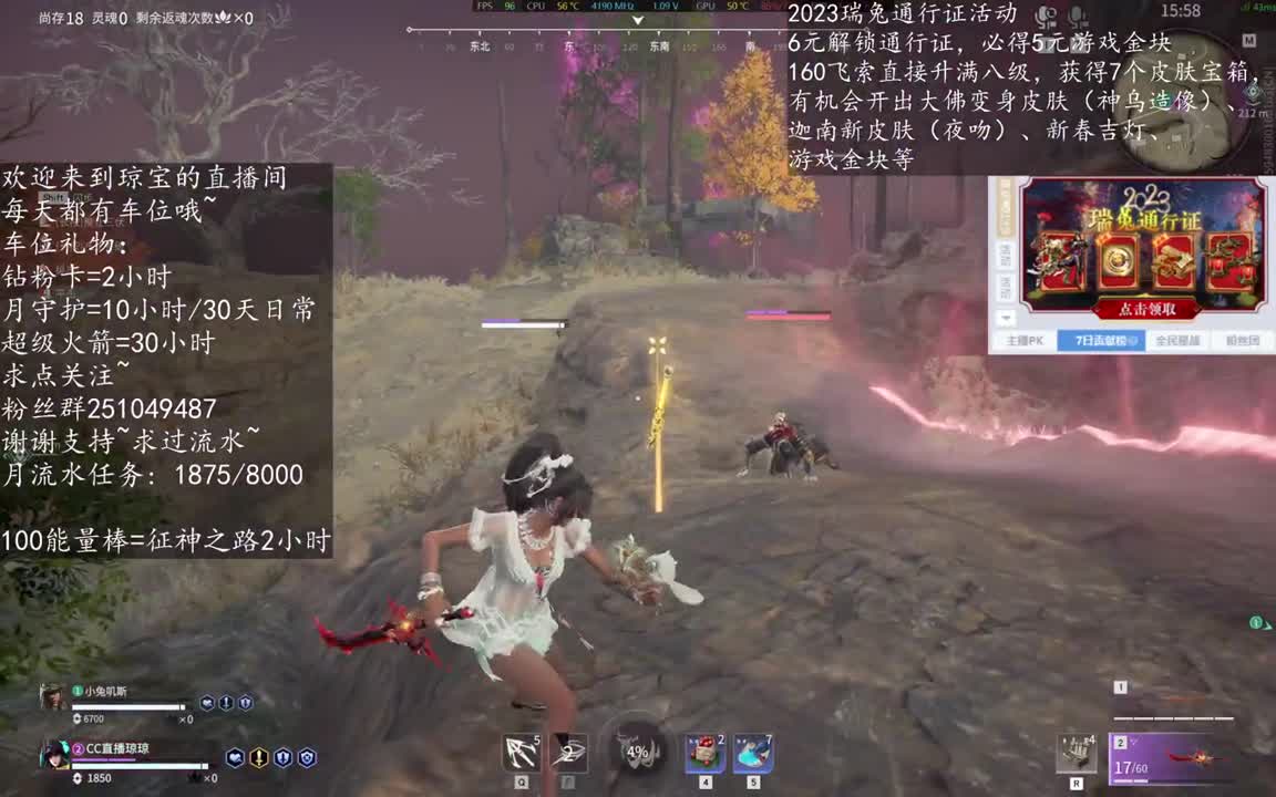永生花征神任意图~ 第9段
