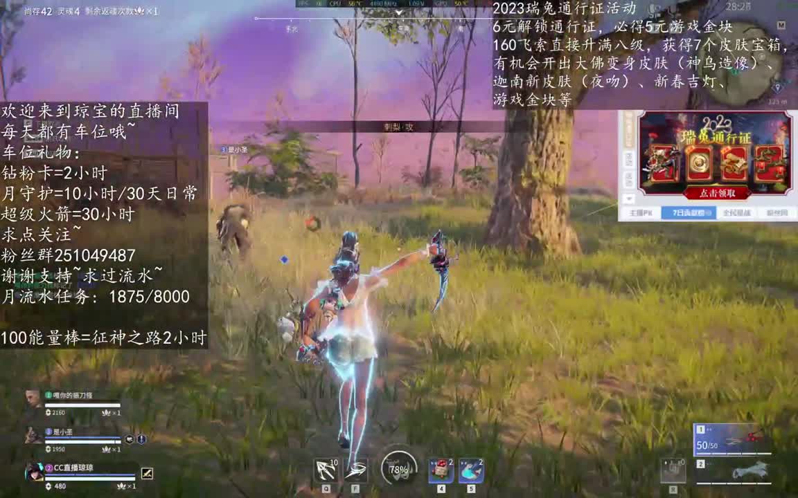 永生花征神任意图~ 第10段