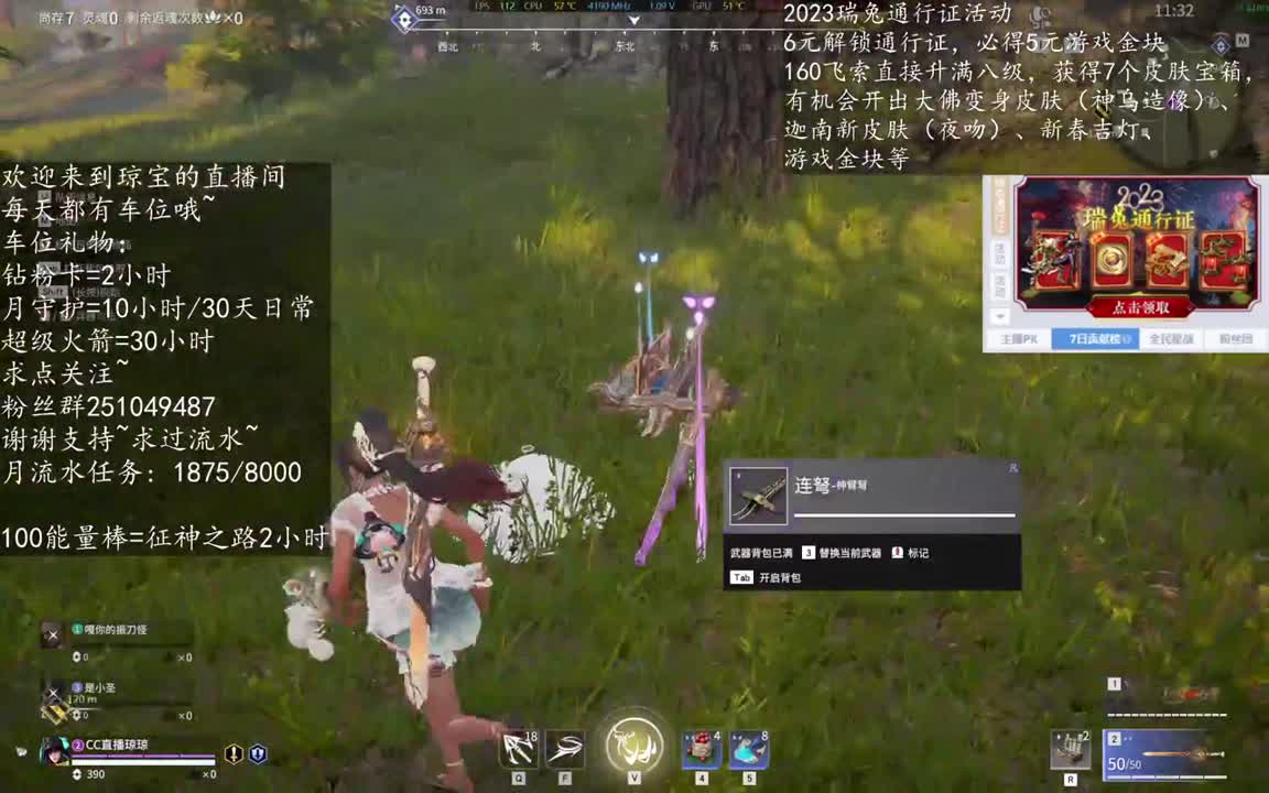 永生花征神任意图~ 第11段