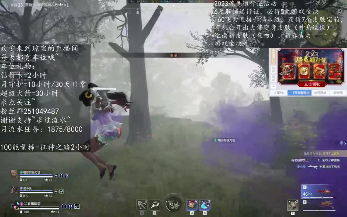 永生花征神任意图~ 第12段