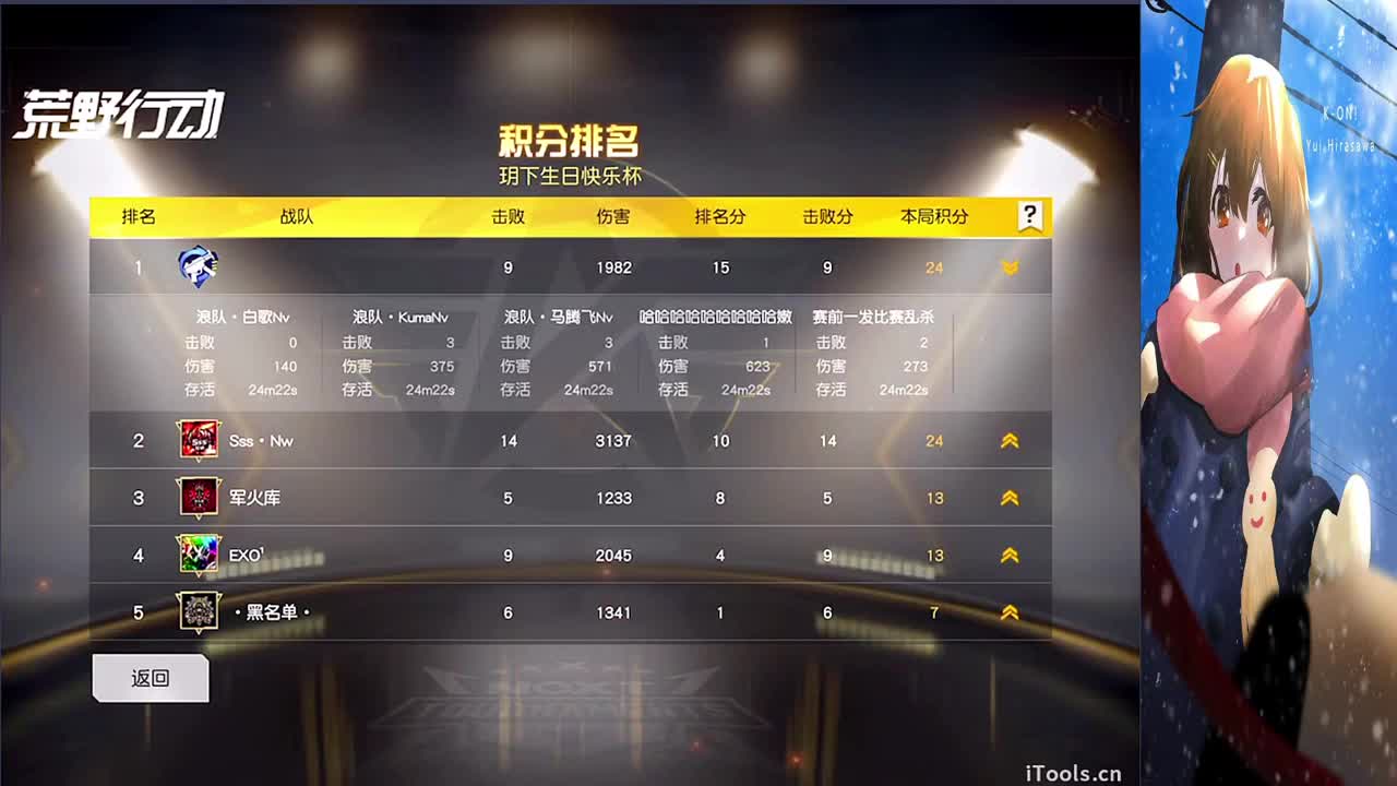 开心就好 第8段