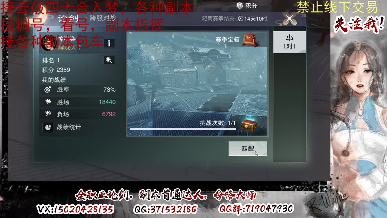 接调修看号，接副本 第1段