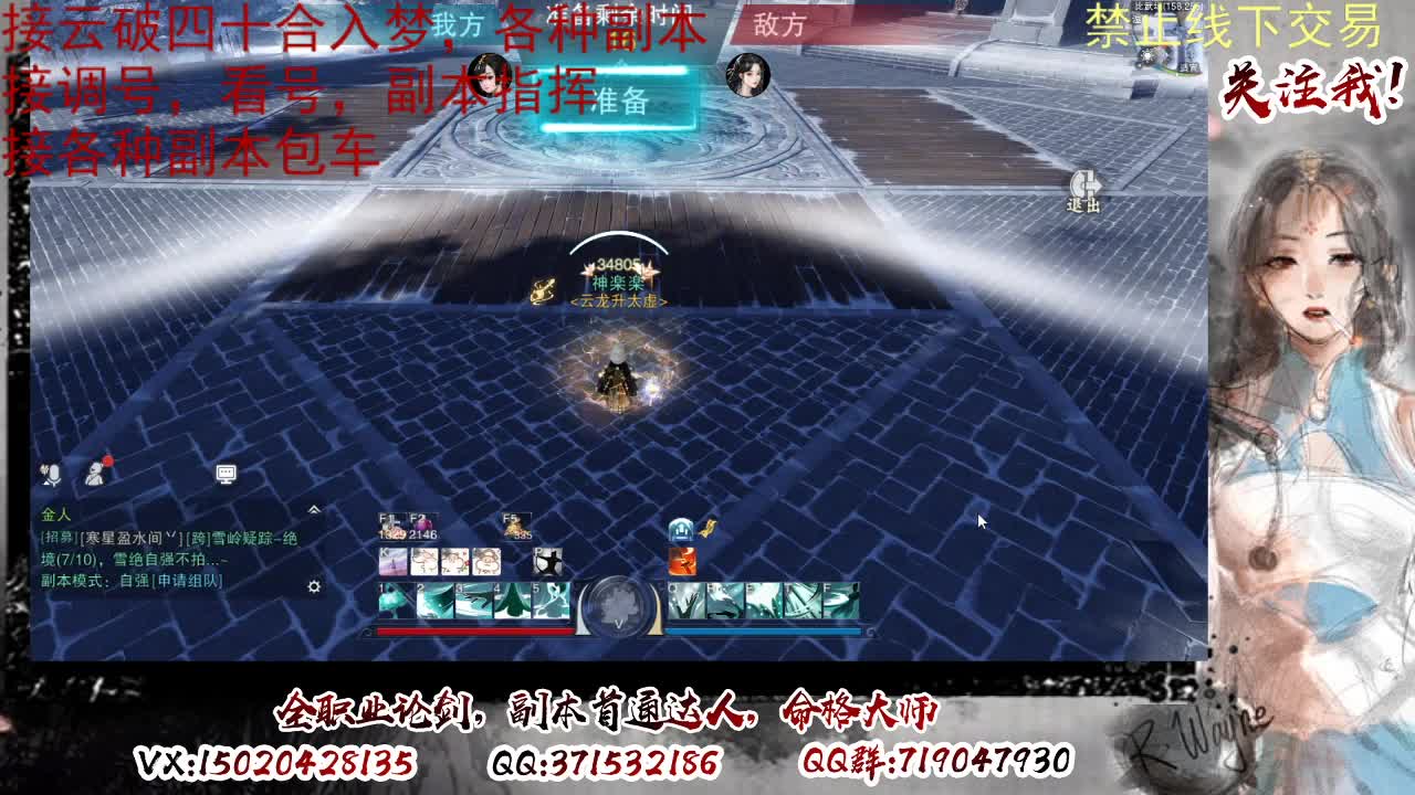 接调修看号，接副本 第2段