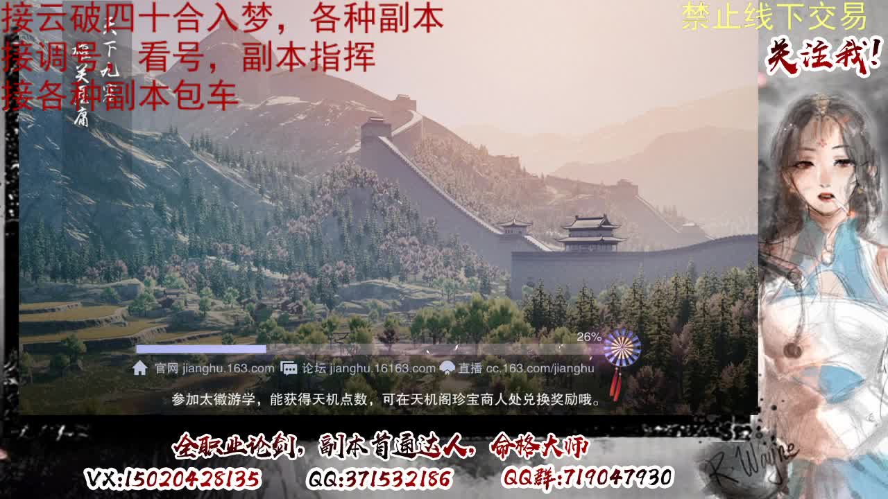 接调修看号，接副本 第4段