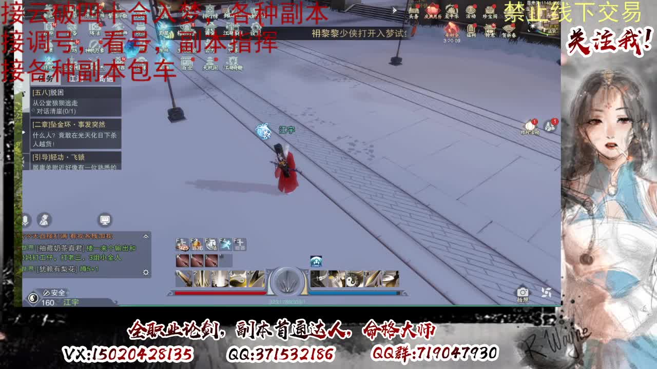 接调修看号，接副本 第6段