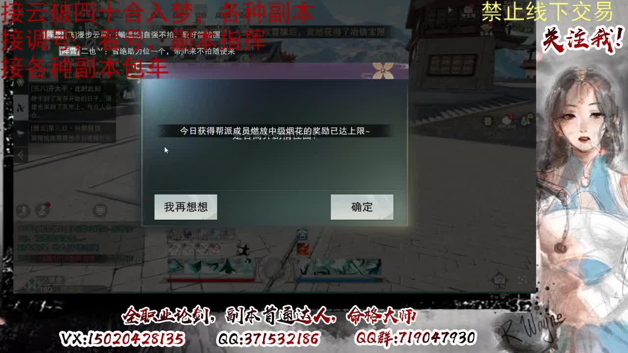 接调修看号，接副本 第9段