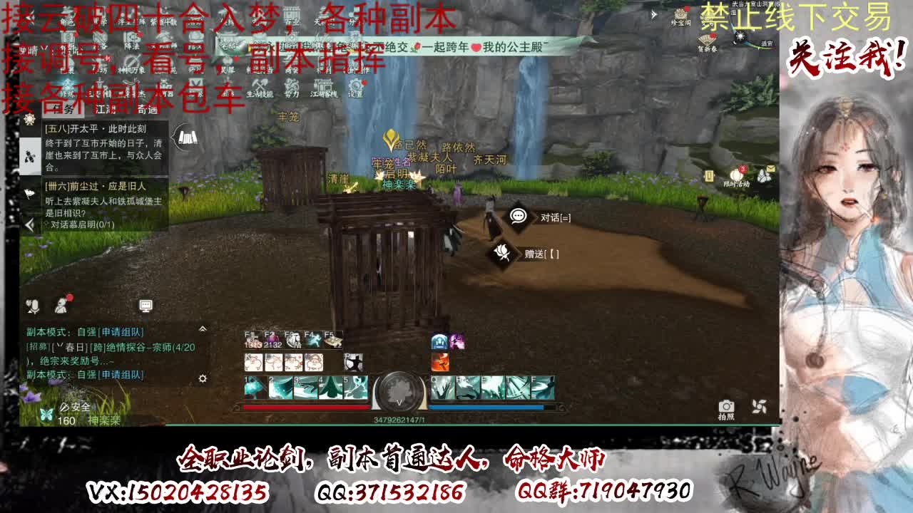 接调修看号，接副本 第10段