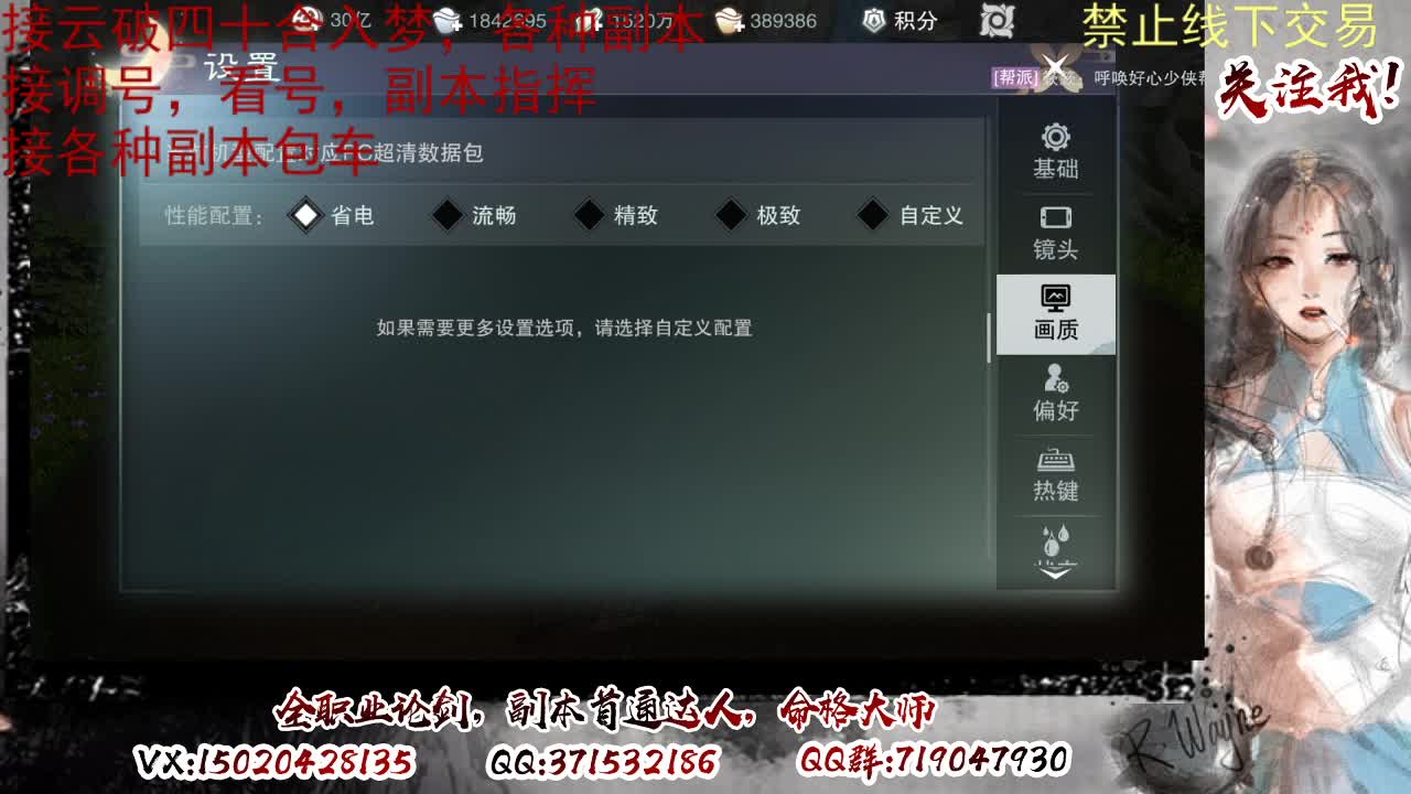 接调修看号，接副本 第11段