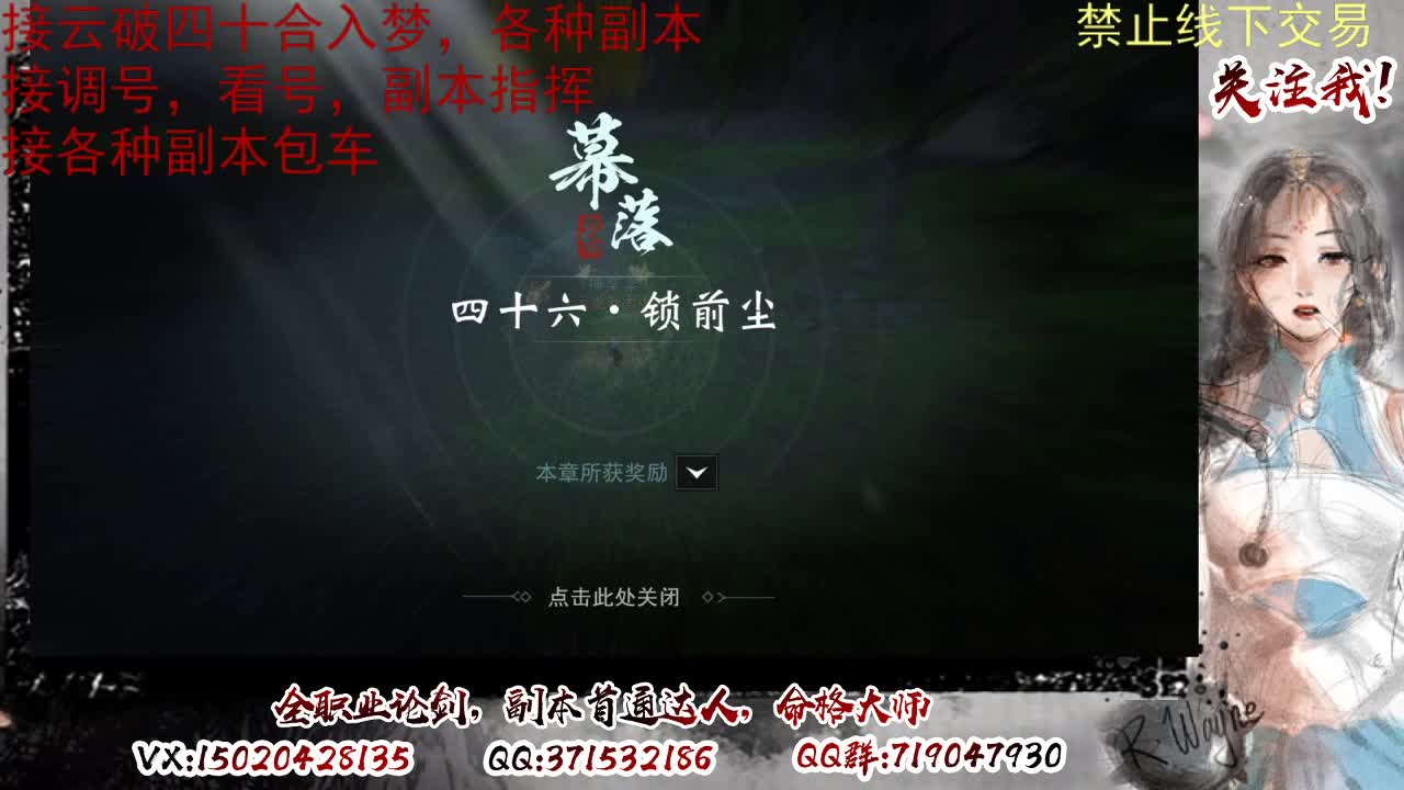 接调修看号，接副本 第12段