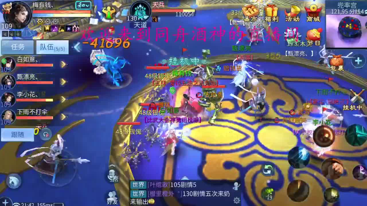 新年托管，指挥，新区升级 第2段