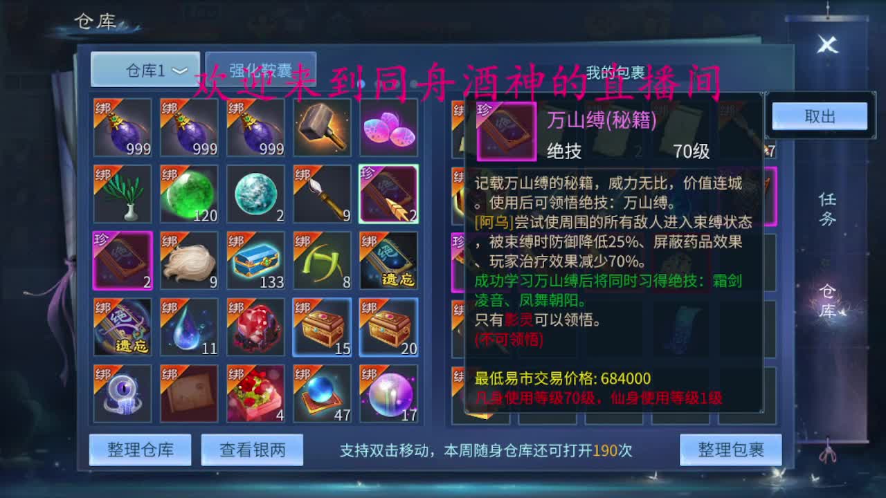 新年托管，指挥，新区升级 第6段
