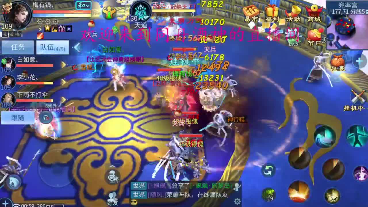 新年托管，指挥，新区升级 第8段