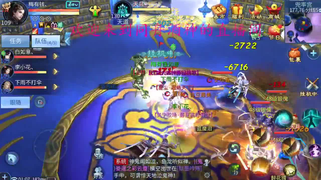 新年托管，指挥，新区升级 第9段