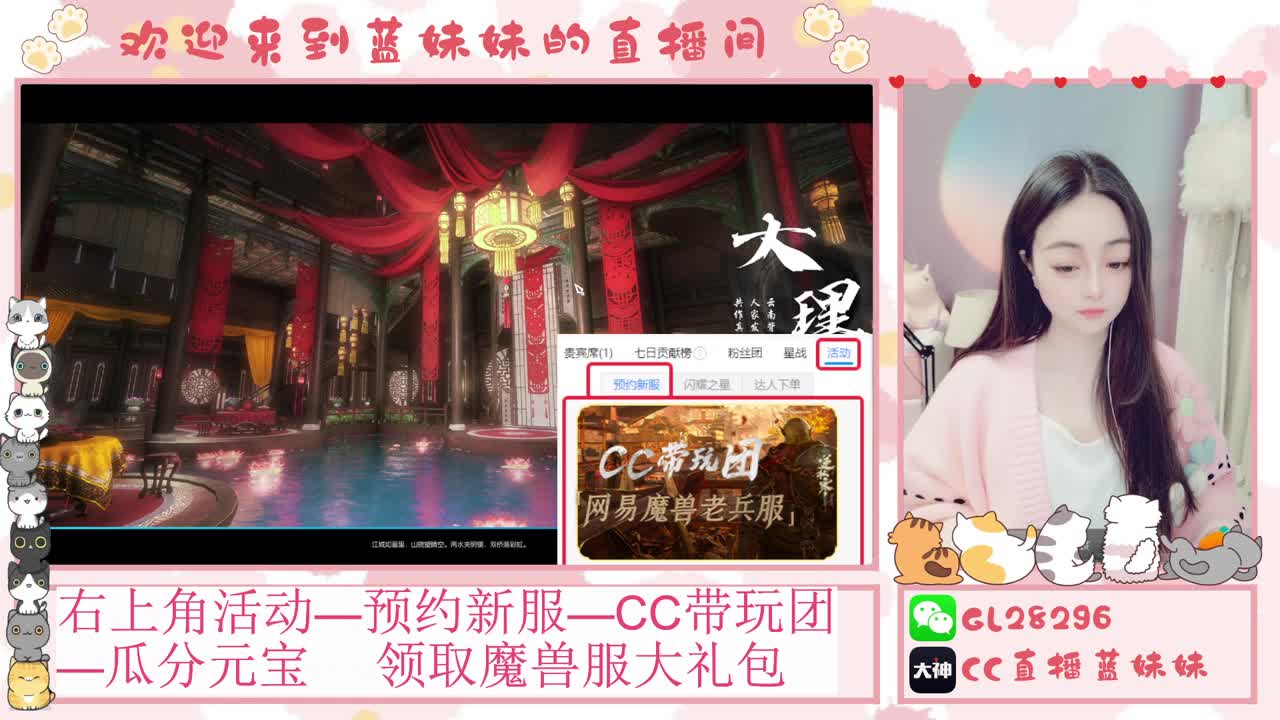 魔兽服免费领坐骑，抽30W元宝 第4段