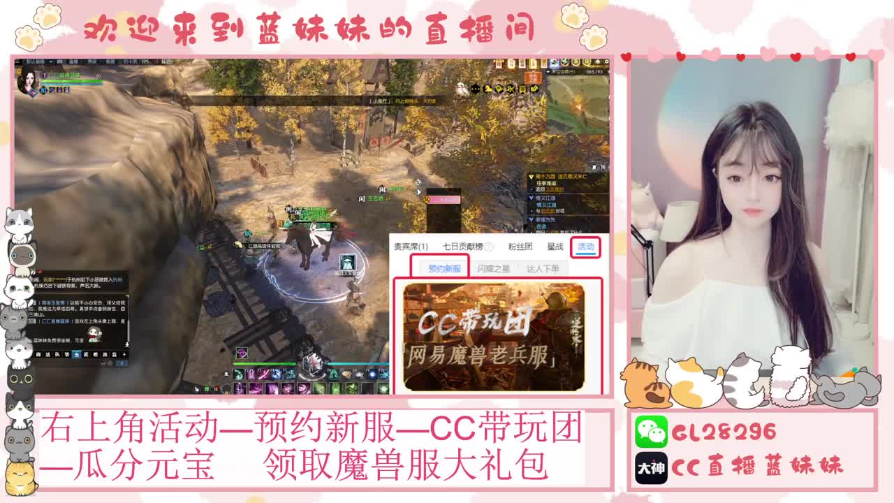 魔兽服免费领坐骑，抽30W元宝 第5段