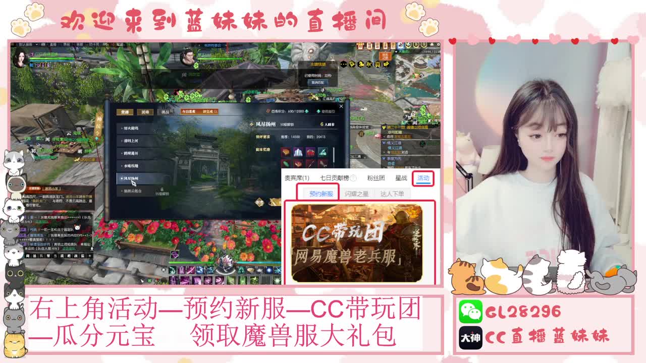 魔兽服免费领坐骑，抽30W元宝 第7段