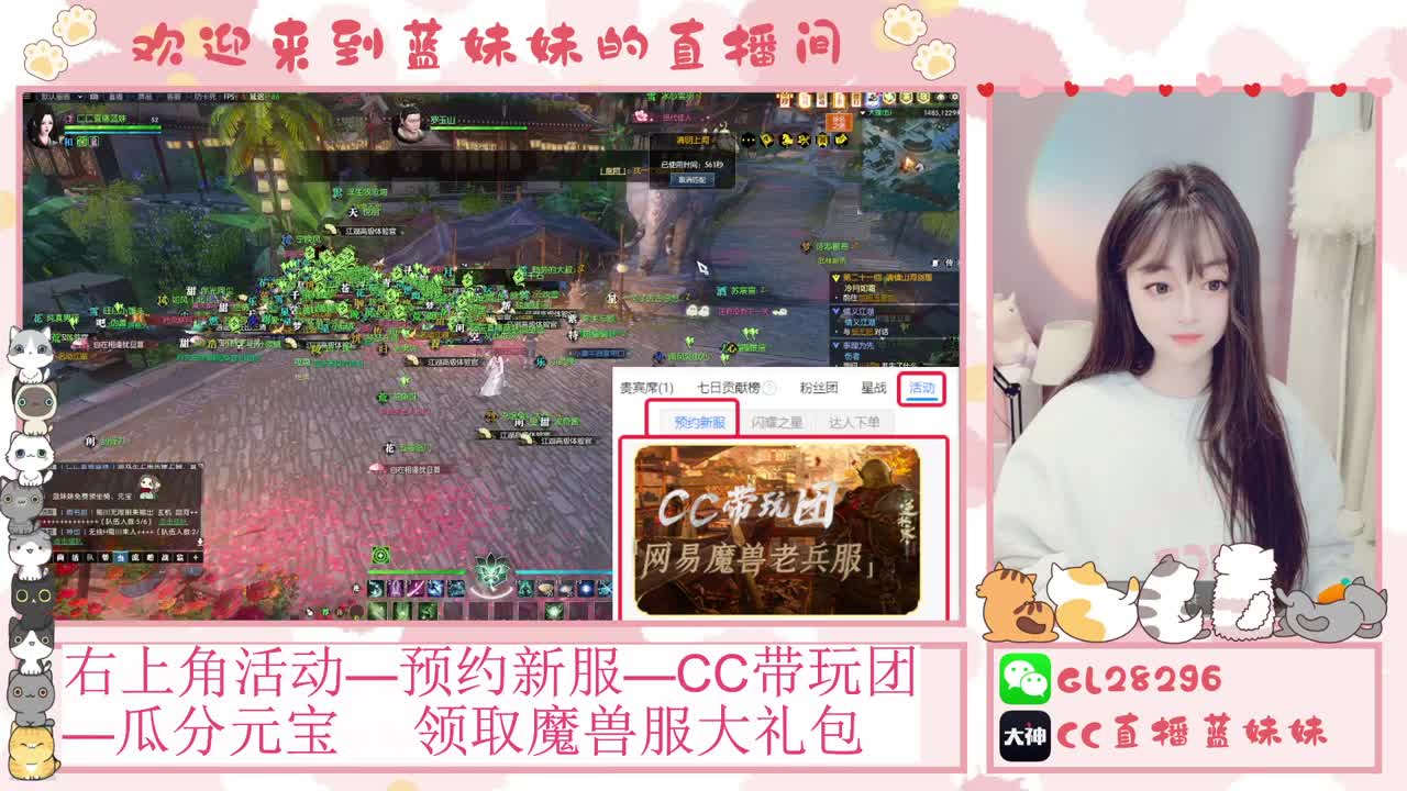 魔兽服免费领坐骑，抽30W元宝 第8段