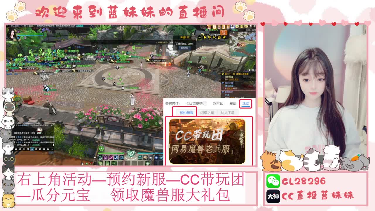 魔兽服免费领坐骑，抽30W元宝 第9段