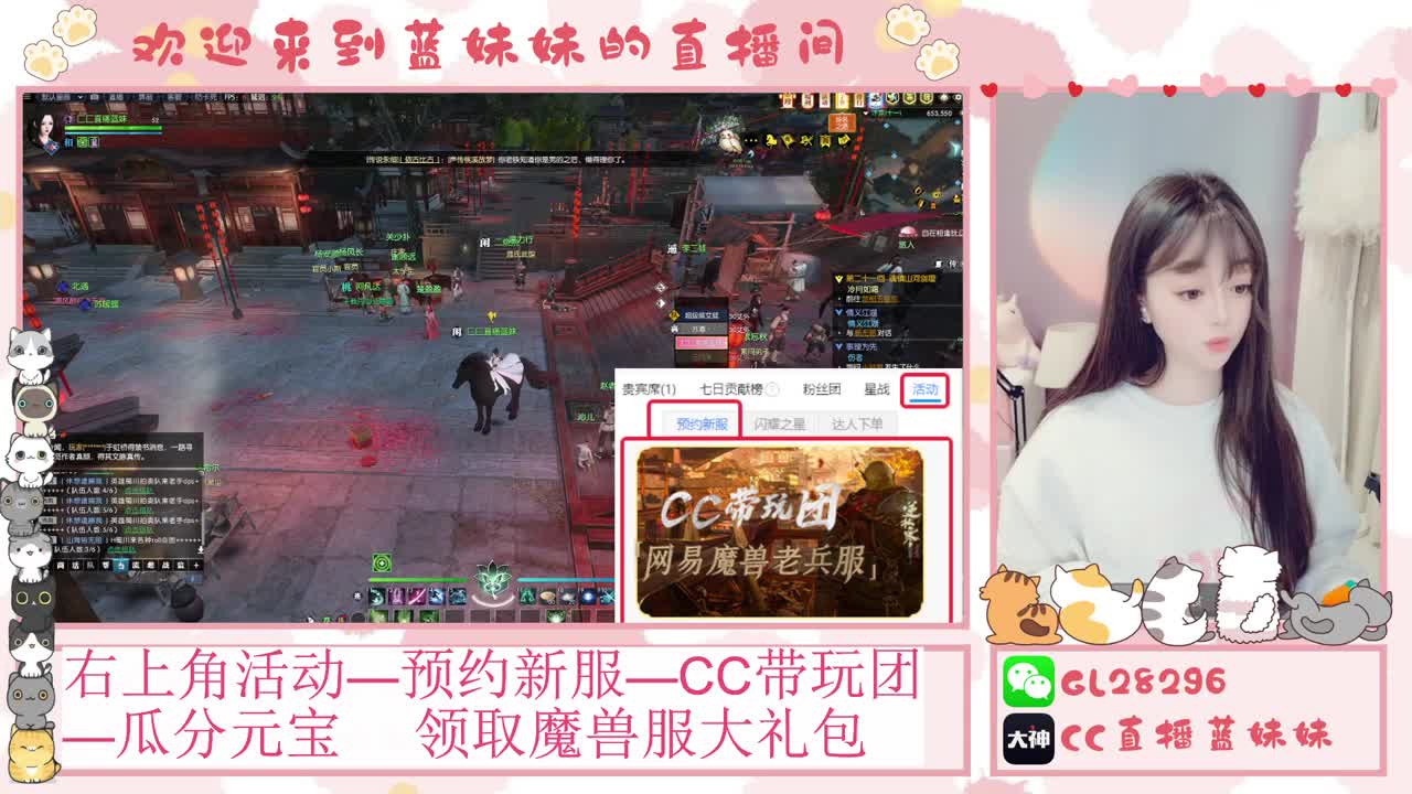 魔兽服免费领坐骑，抽30W元宝 第10段