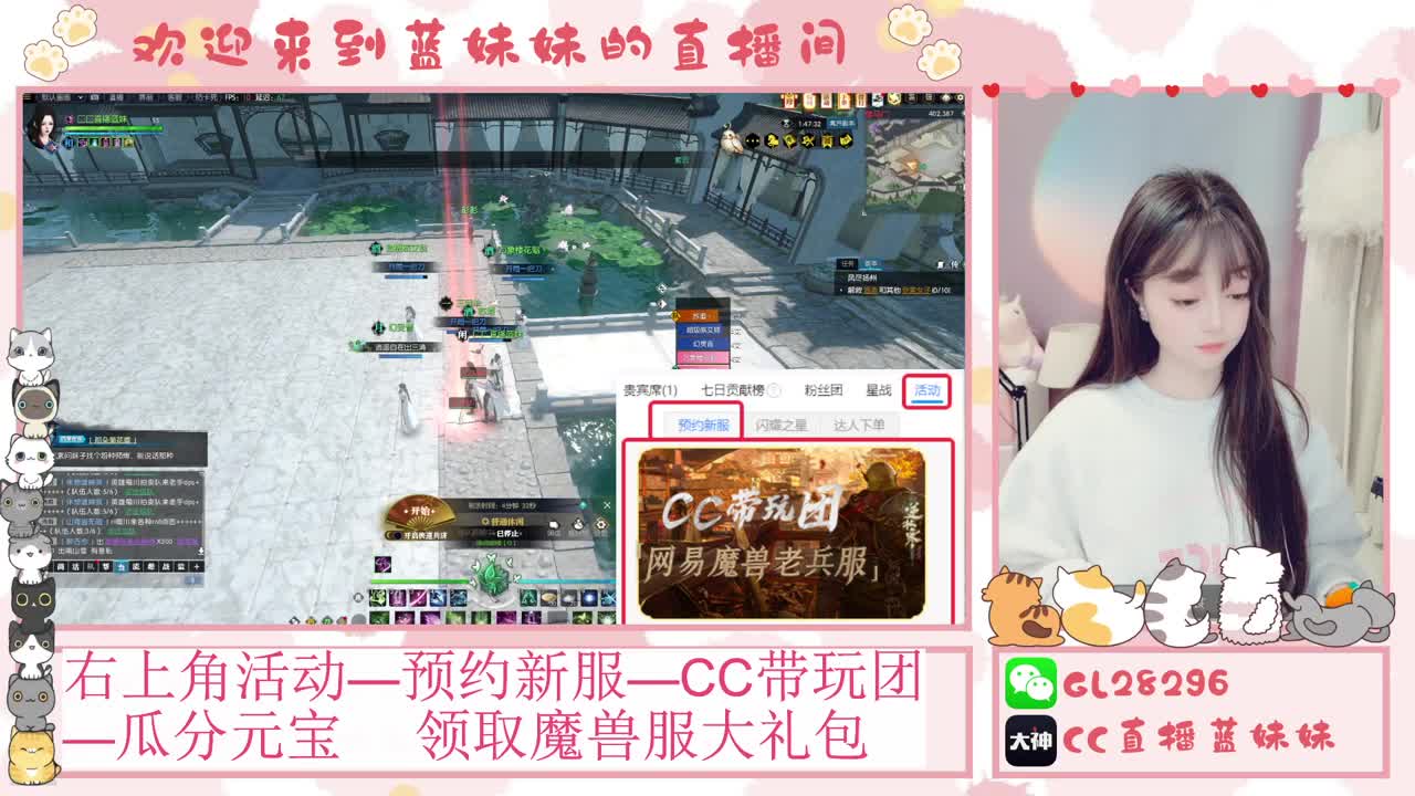 魔兽服免费领坐骑，抽30W元宝 第11段