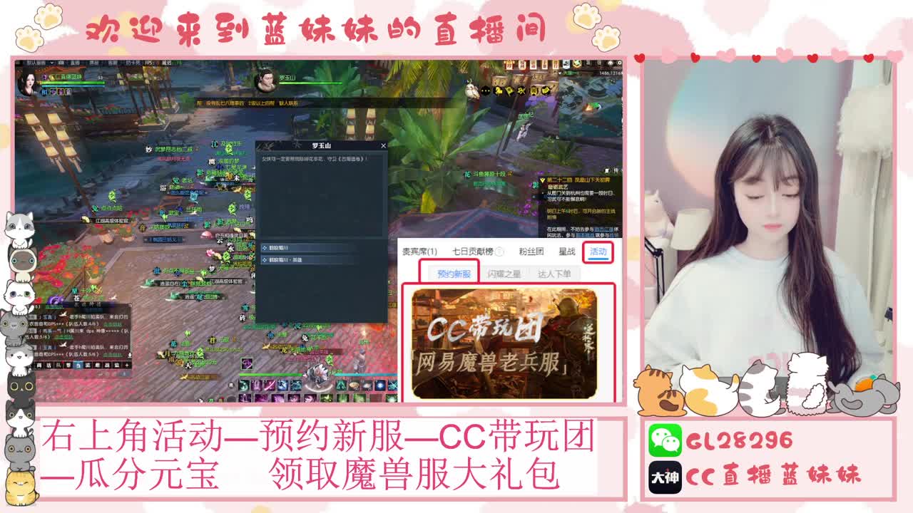 魔兽服免费领坐骑，抽30W元宝 第12段