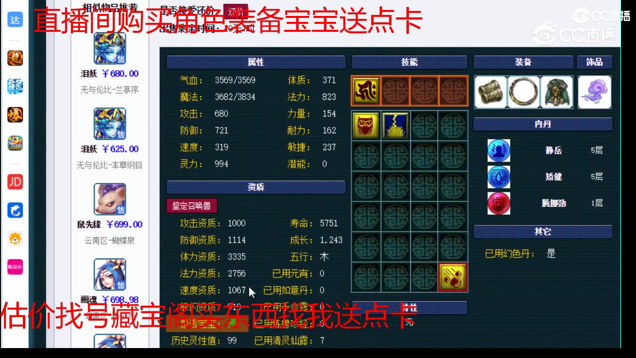 【主播点评】幽灵