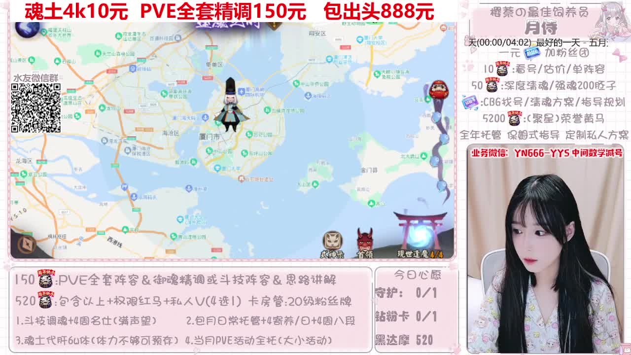 过年不打烊~接托管 第1段