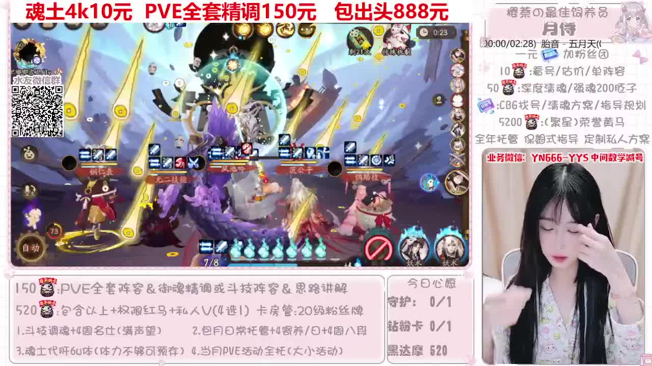 过年不打烊~接托管 第3段
