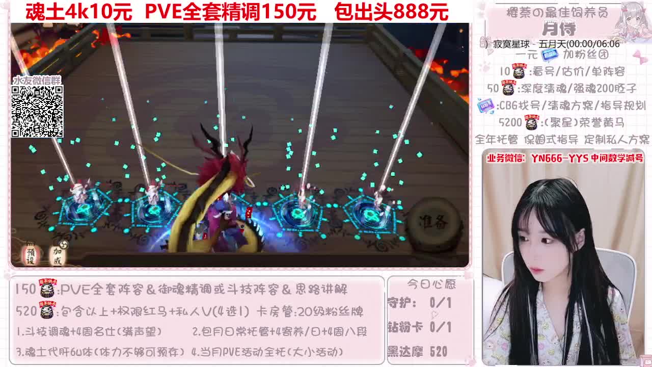 过年不打烊~接托管 第4段