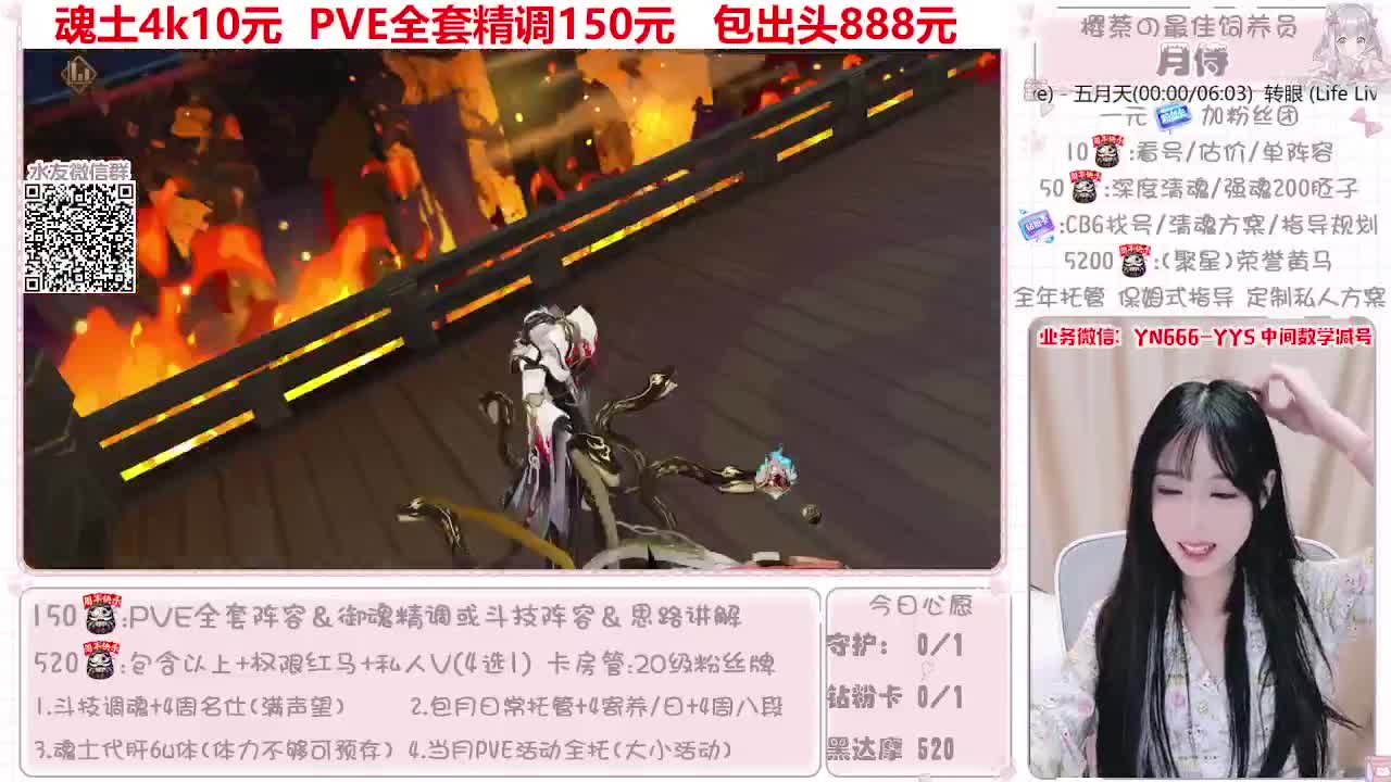 过年不打烊~接托管 第6段