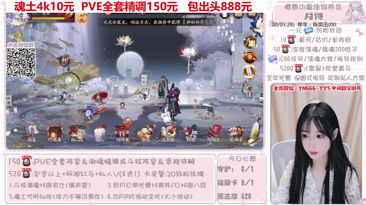 过年不打烊~接托管 第7段