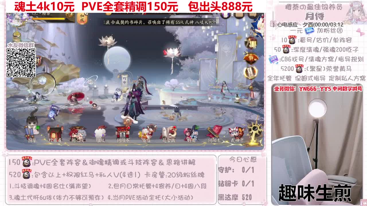 过年不打烊~接托管 第8段