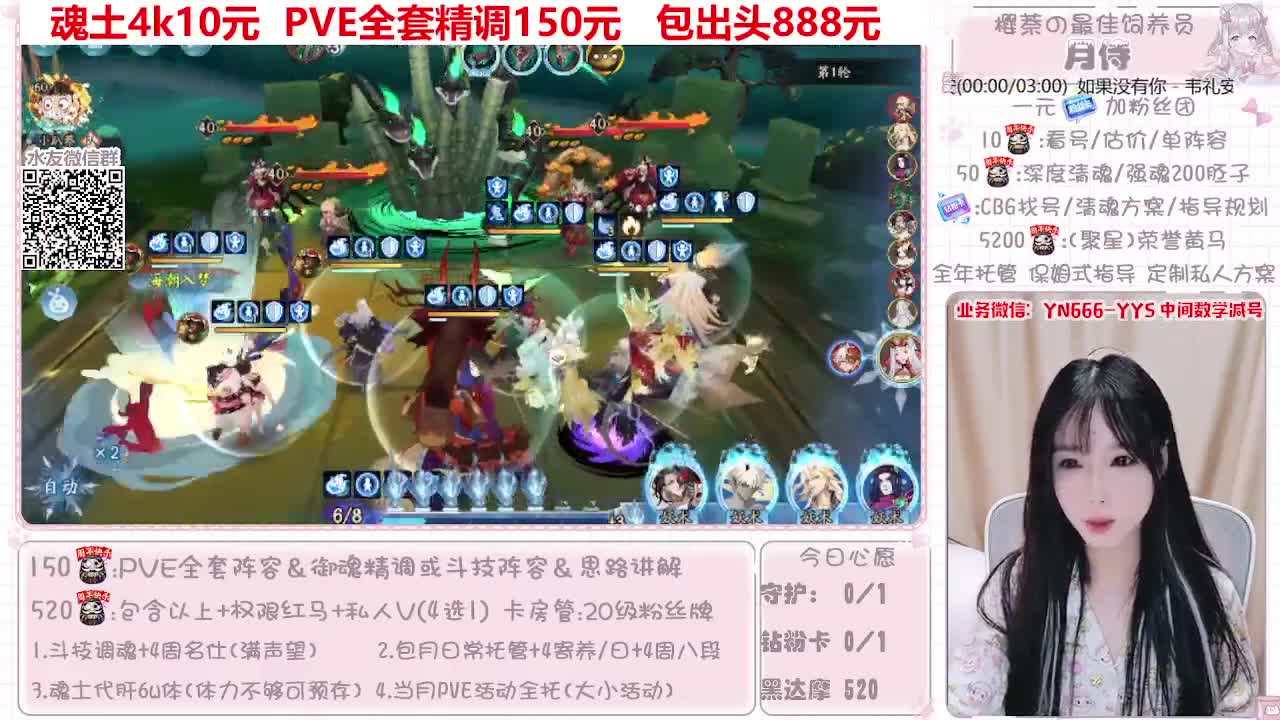 过年不打烊~接托管 第10段