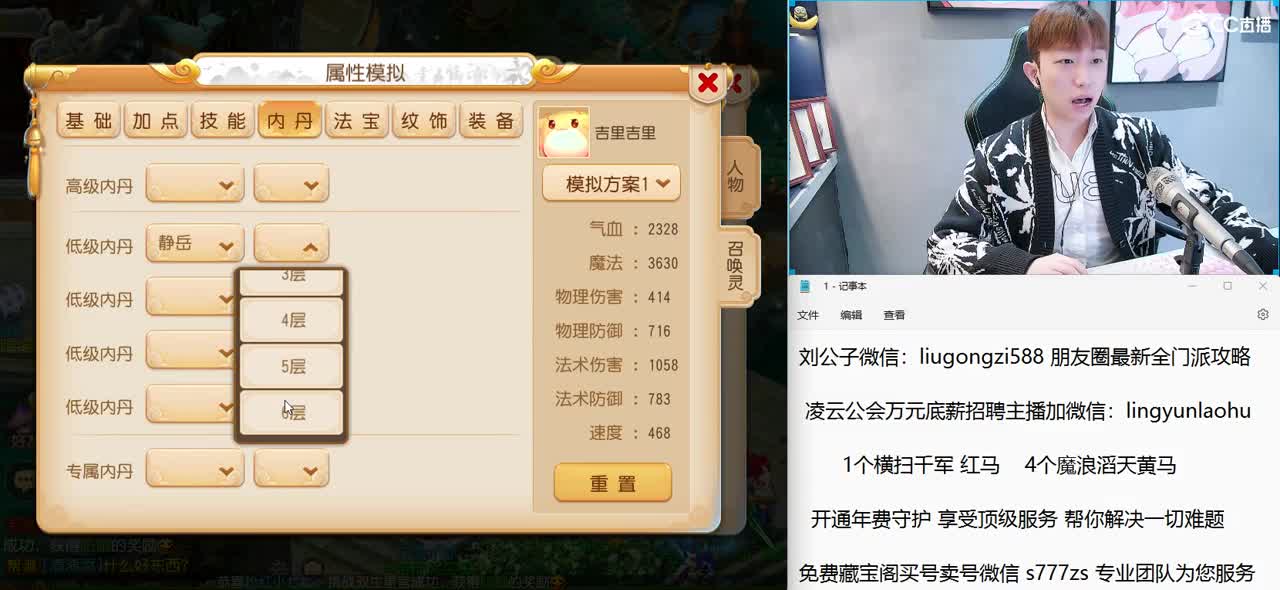免费接所有资源 开年费守护享顶级服务 第1段