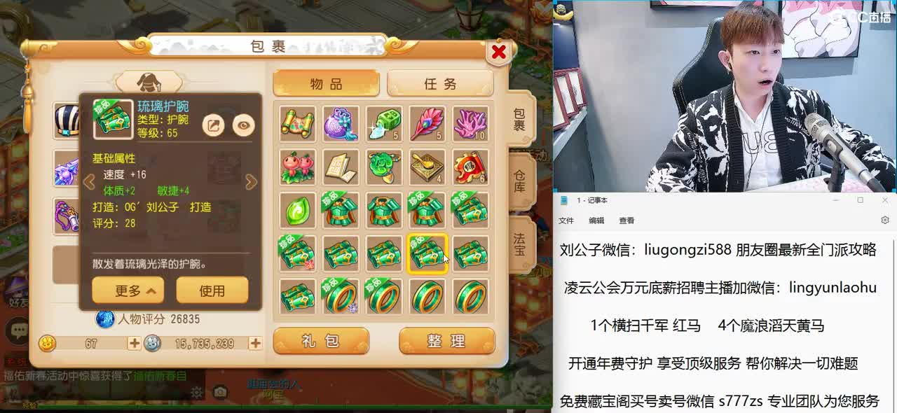 免费接所有资源 开年费守护享顶级服务 第5段