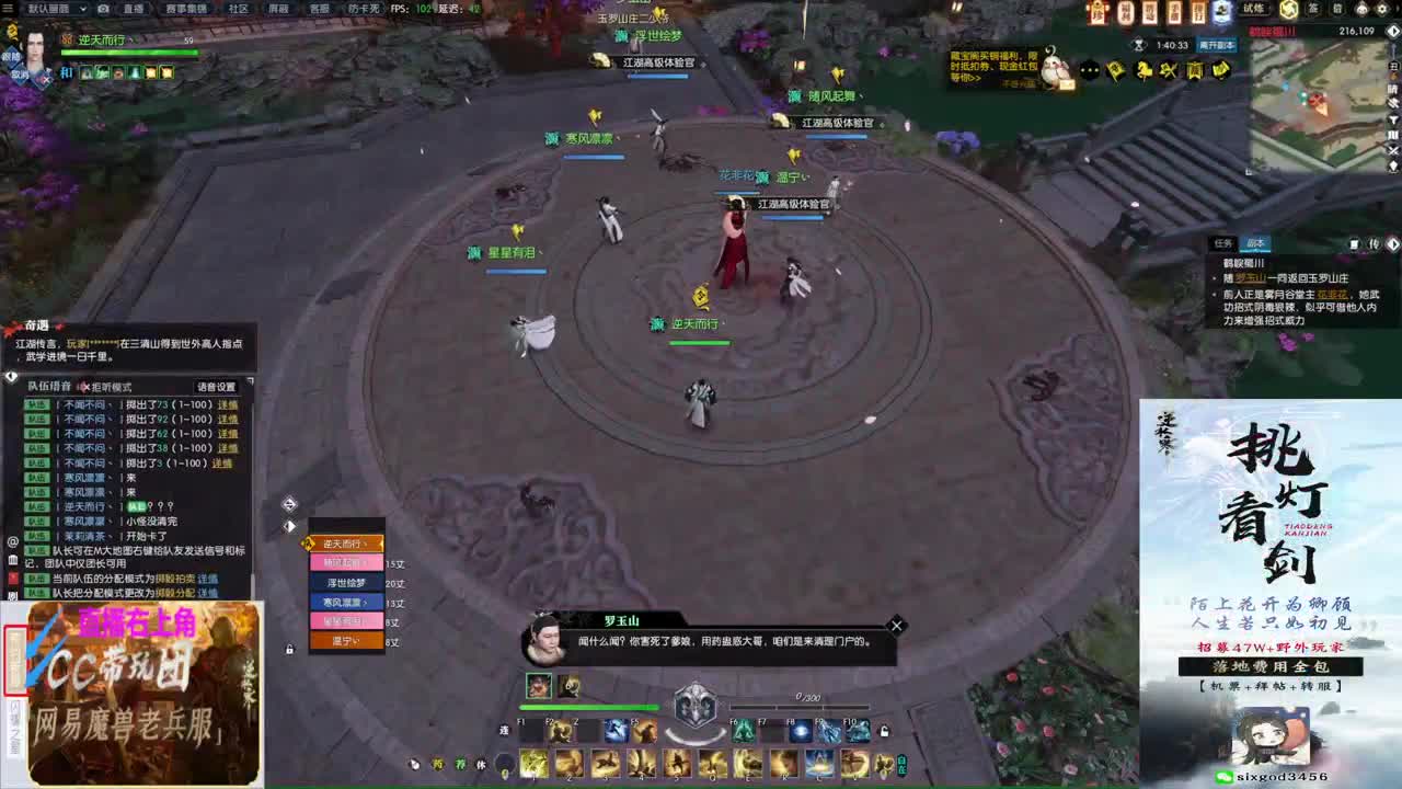 挑灯看剑收47W 第9段