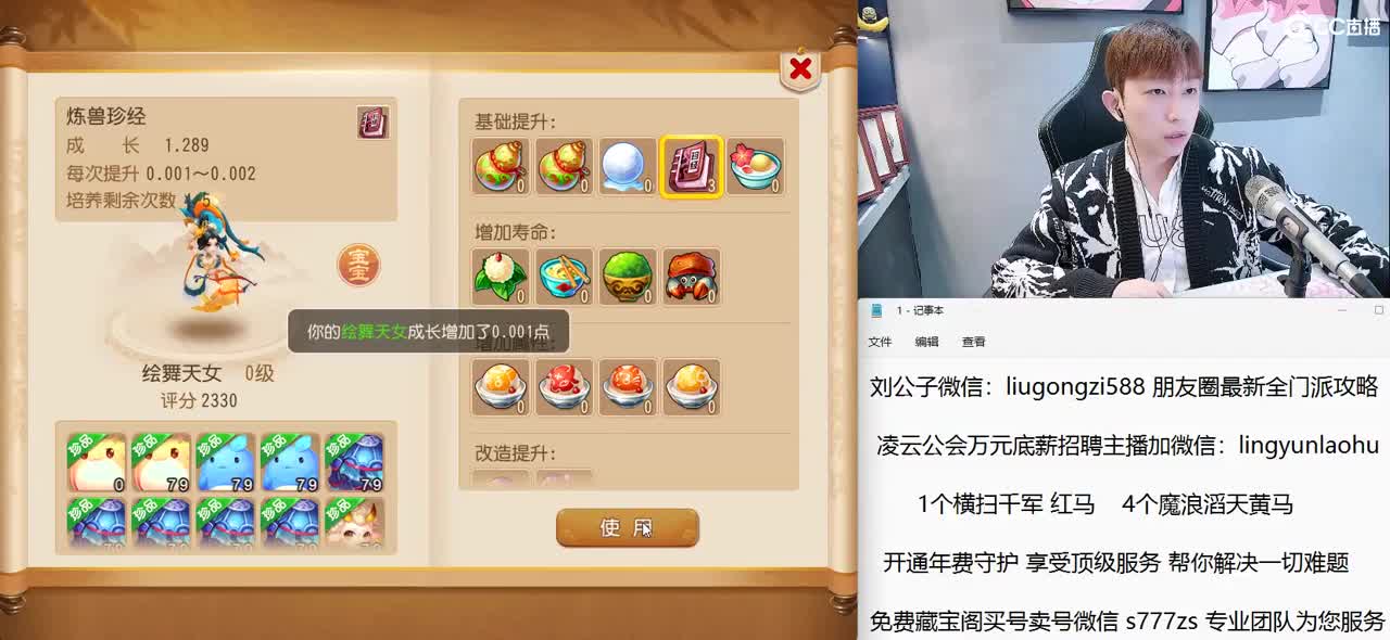 免费接所有资源 开年费守护享顶级服务 第12段