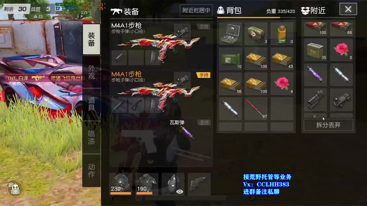 唠否？ 第3段