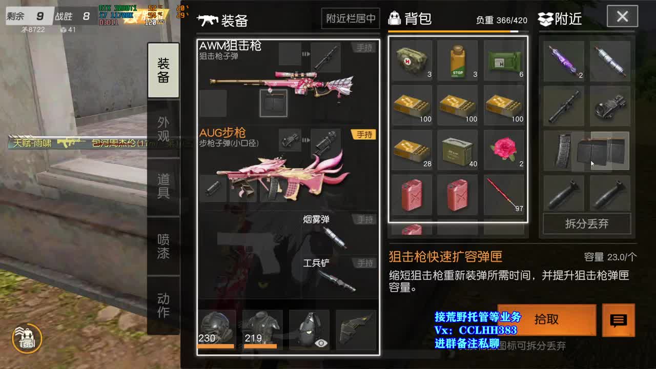 唠否？ 第5段