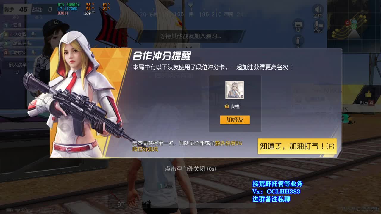 唠否？ 第8段