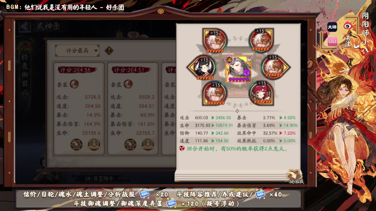 今晚有更新公告！月读最终版会是什么样的 第1段