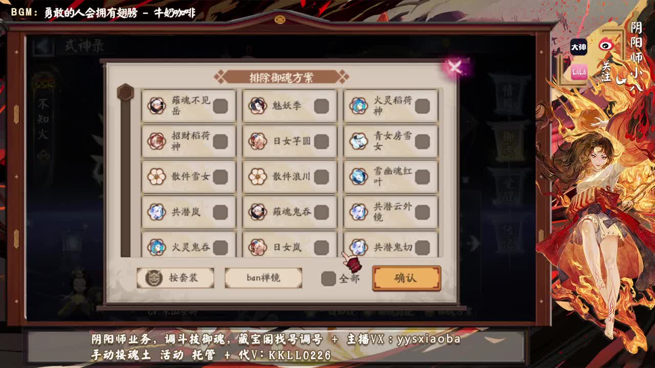 今晚有更新公告！月读最终版会是什么样的 第3段